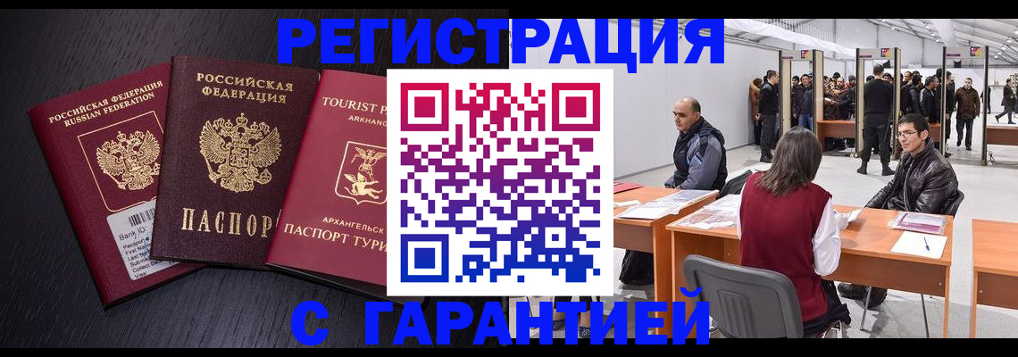 временная регистрация 2025 в Ипатово