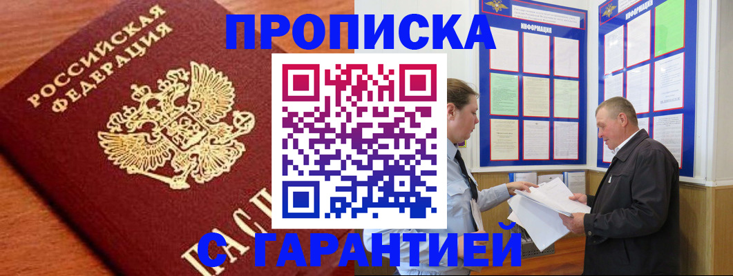 временная регистрация в квартире в Ипатово